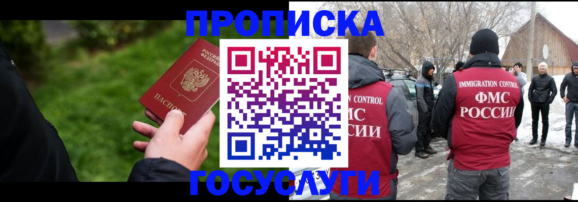 регистрация в Спасске-Дальнем
